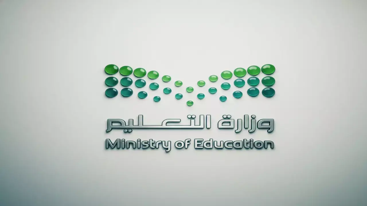 إجازة عيد الفطر تمتد لـ 23 يوماً في تاريخ التعليم السعودي الجديد